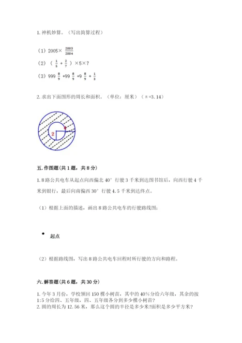 2022六年级上册数学期末考试试卷及完整答案一套.docx