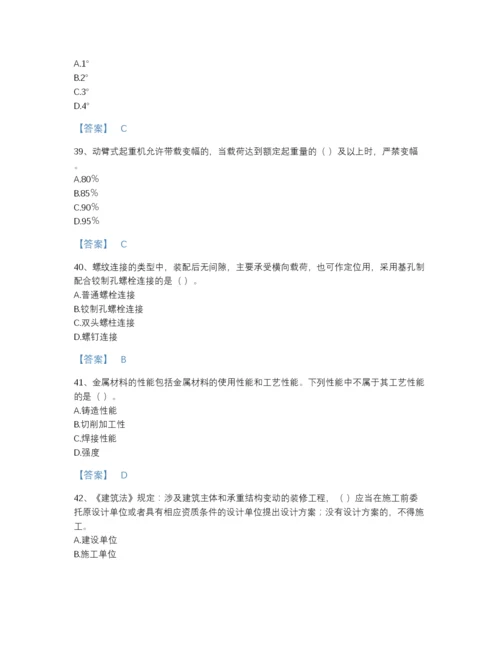 2022年全国机械员之机械员基础知识自测模拟题库含答案下载.docx