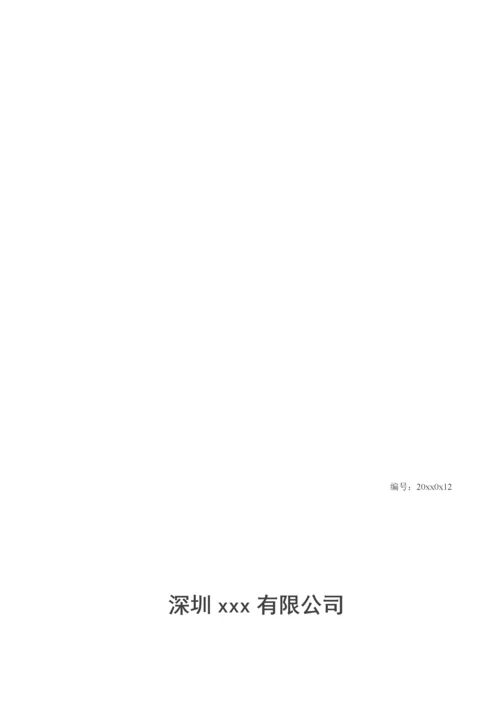35-【科技公司】-员工手册.docx