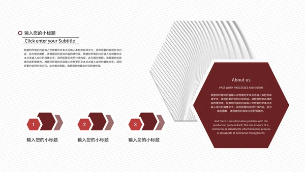 红色简约风年终汇报PPT模板