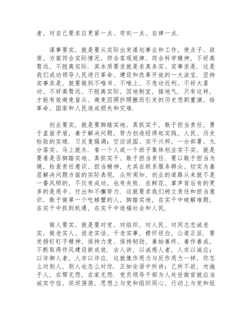 2021年支部书记讲党课(通用14篇).docx