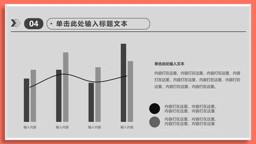 运营分析简约实用工作型通用PPT模板