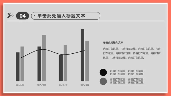 运营分析简约实用工作型通用PPT模板