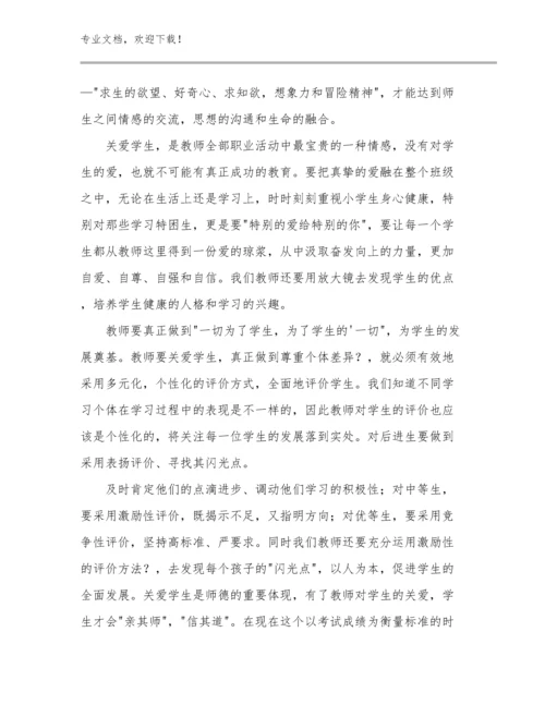 2024优秀新教师心得体会优选范文7篇.docx