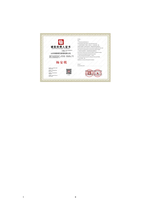 团餐企业——餐饮管理制度汇编.docx