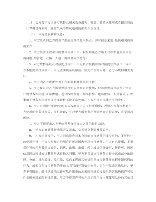 2023年软件管理系统买卖合同.docx