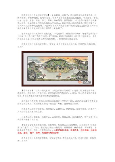 送男士领导什么礼物好,领导退休送什么礼物好