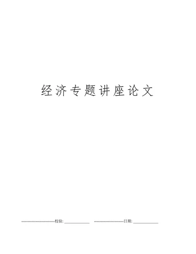 房地产市场的现状及其发展趋势