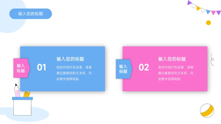 蓝色儿童卡通绘画教学通用课件PPT模板