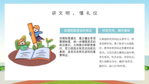 我们开学了主题班会通用PPT模板