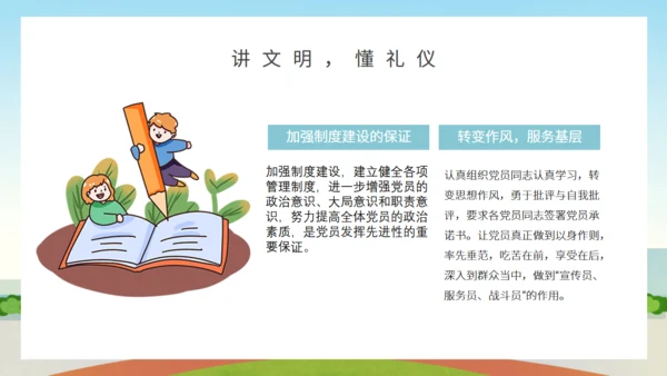 我们开学了主题班会通用PPT模板