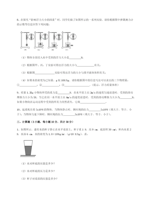 滚动提升练习湖南长沙市实验中学物理八年级下册期末考试定向攻克试卷（含答案详解）.docx