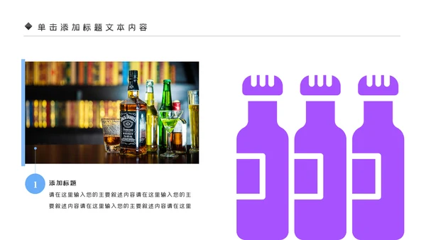 青岛啤酒节啤酒行业酒文化啤酒饮料PPT模板