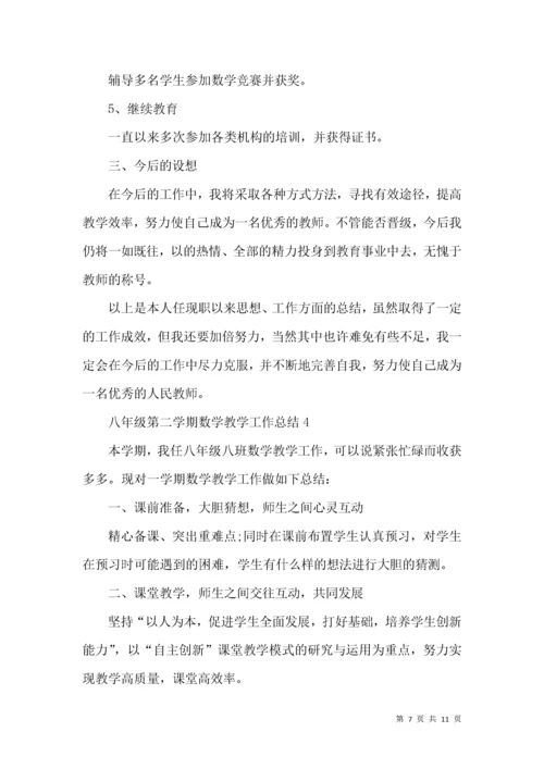 八年级第二学期数学教学工作总结.docx