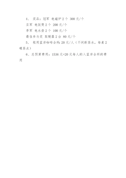 掼蛋比赛活动策划方案.docx
