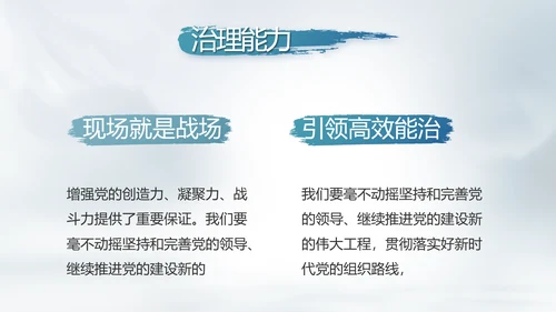 党建党风廉政建设文化反腐斗争PPT