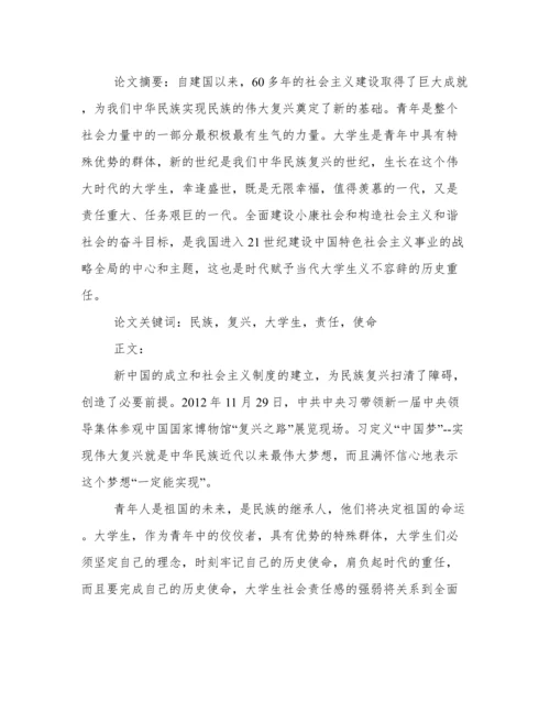 2022打造数字经济新优势形势与政策论文.docx