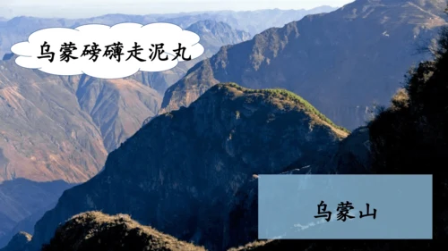 5 七律·长征   课件