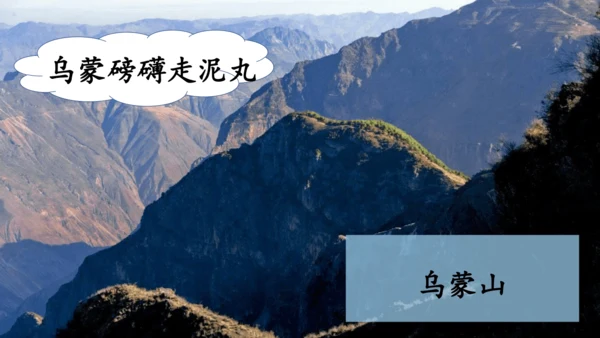 5 七律·长征   课件