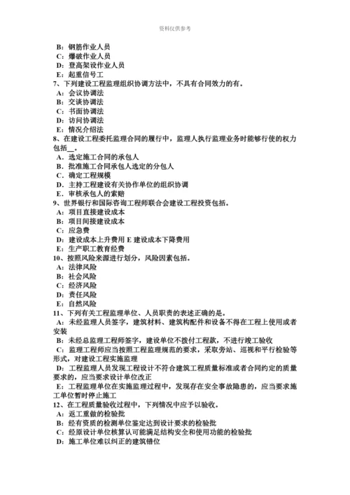 上半年山东省监理工程师合同管理承担违约责任的方式模拟试题.docx