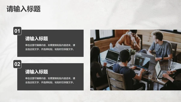 复古实景文艺小清新简约PPT模板