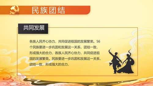 党建党支部年终工作总结汇报PPT党课