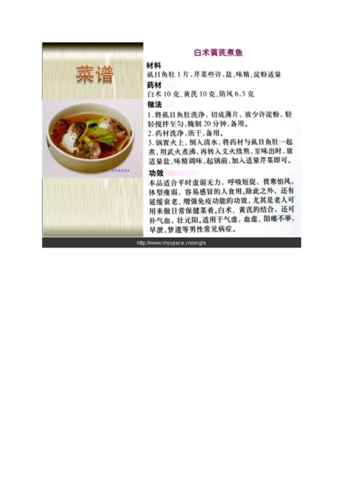 40种滋阴补阳药膳菜谱大全(1).docx