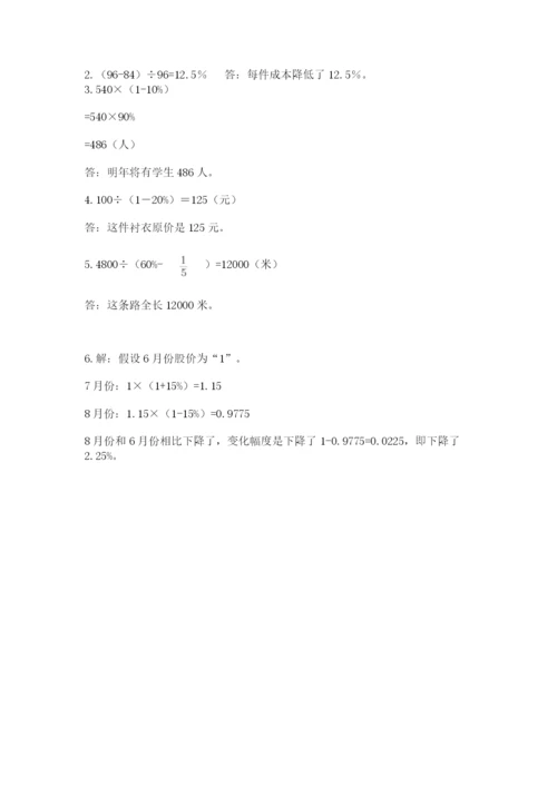 吴江市六年级下册数学期末测试卷精选答案.docx