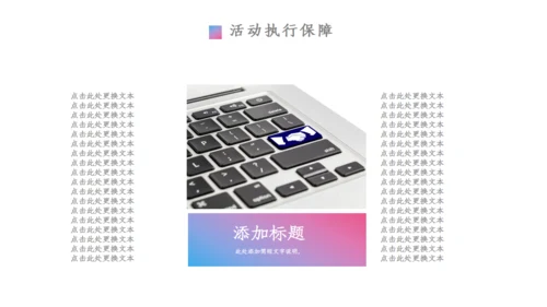 时尚创意营销策划方案通用PPT模板