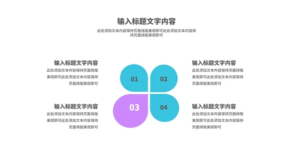 科技风智能黑科技产品来袭汇报PPT模板