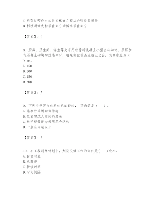 2024年一级建造师之一建建筑工程实务题库精品（b卷）.docx