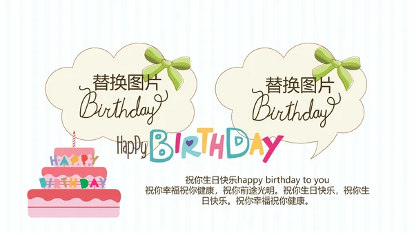 蓝色生日快乐电子相册动态PPT模板