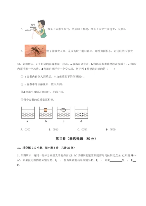 广东深圳市高级中学物理八年级下册期末考试重点解析试题（含解析）.docx