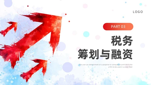 红色橙色水彩风财务年终工作总结ppt模板年终总结
