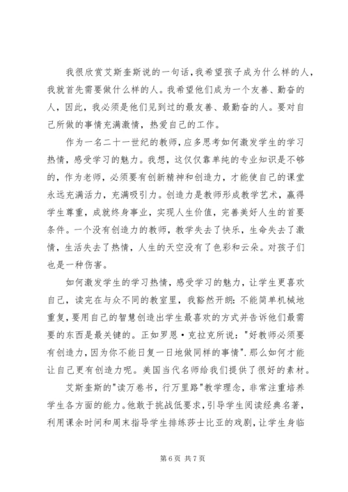 在与众不同的教室里读后感.docx