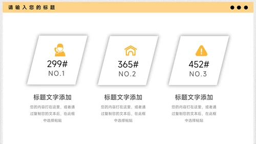 黄色卡通教学通用课件PPT模板