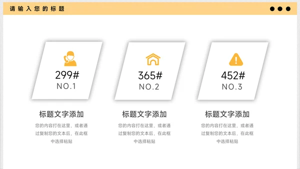 黄色卡通教学通用课件PPT模板