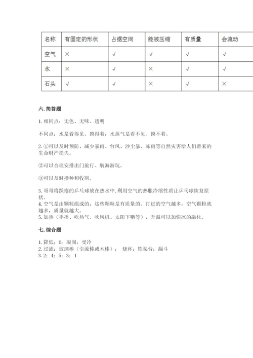 教科版三年级上册科学期末测试卷附参考答案ab卷.docx