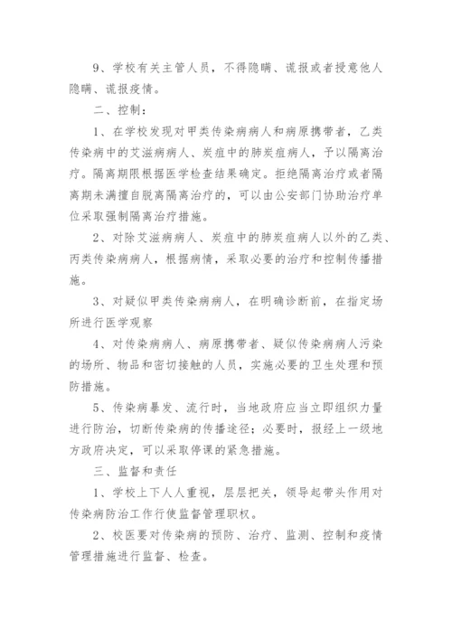 传染病年度工作计划.docx