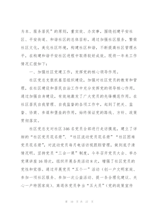 金融工作总结2.docx