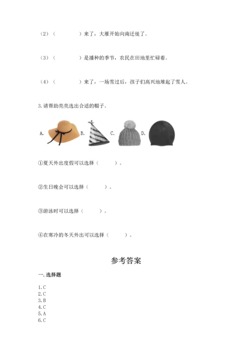 教科版二年级上册科学期末测试卷含答案解析.docx