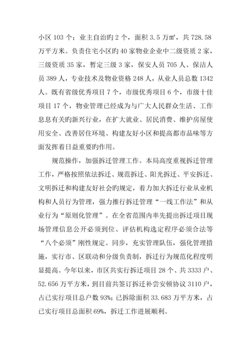 近期工作及重点工程完成情况报告.docx