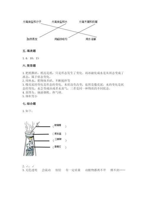 教科版三年级上册科学期末测试卷精品【典型题】.docx