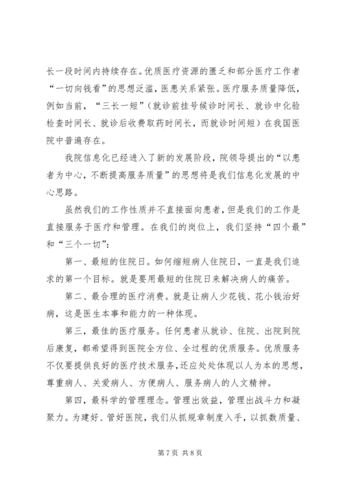 优秀医生先进事迹材料 (4).docx