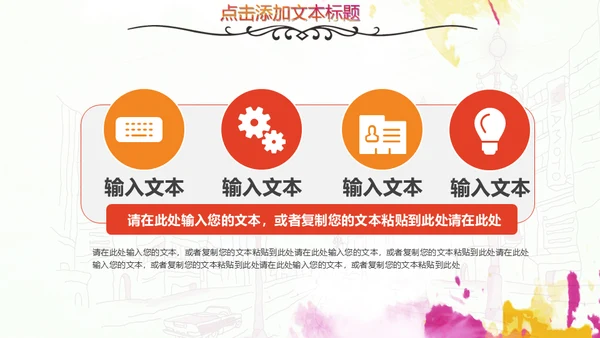 美容院美女通用PPT模板