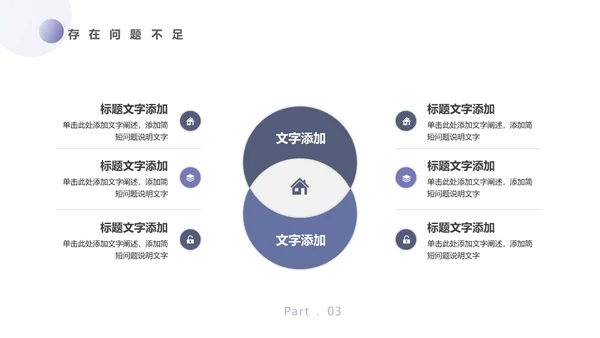 起航未来商业企划部通用PPT模板