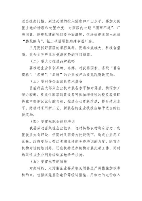 关于外出参观学习心得体会范文.docx