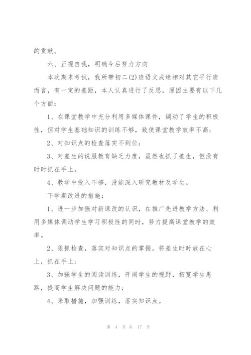 教导主任晋升述职报告.docx