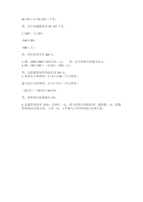 郑州外国语中学小升初数学试卷带答案（完整版）.docx