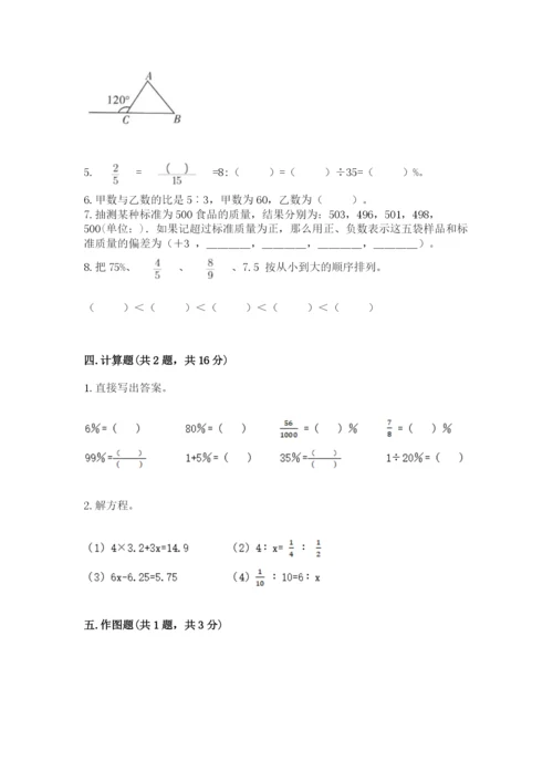 沪教版数学六年级下册期末检测试题含答案【能力提升】.docx